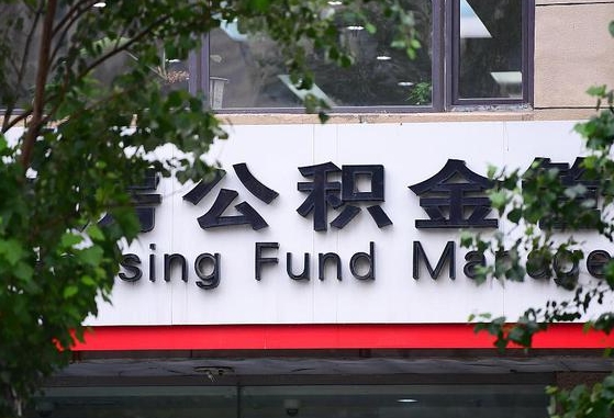 灌云通过中介提取公积金怎么处理（中介提取住房公积金）